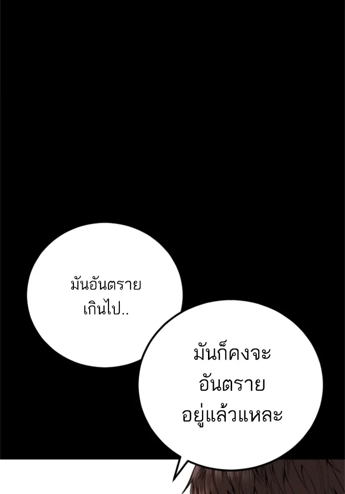 Manager Kim หัวหน้าคิม ตอนที่ 113 หน้า 227