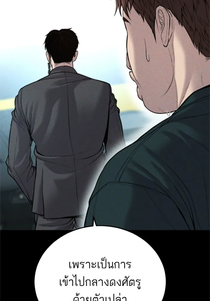 Manager Kim หัวหน้าคิม ตอนที่ 113 หน้า 228