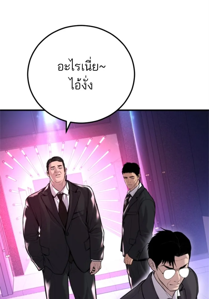 Manager Kim หัวหน้าคิม ตอนที่ 113 หน้า 23