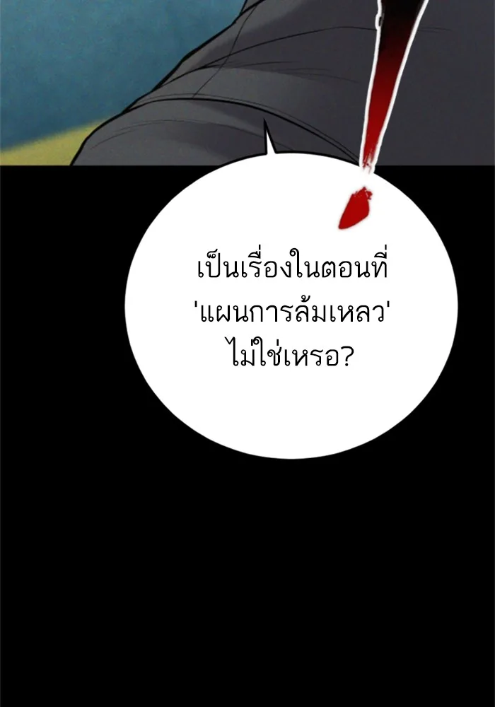 Manager Kim หัวหน้าคิม ตอนที่ 113 หน้า 231