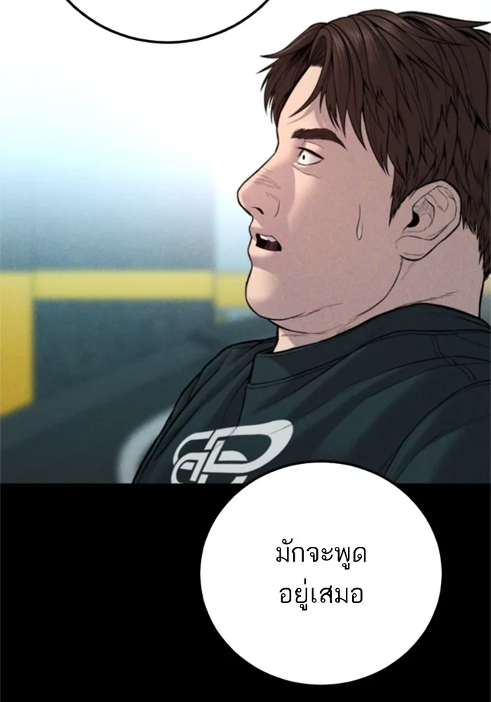 Manager Kim หัวหน้าคิม ตอนที่ 113 หน้า 233