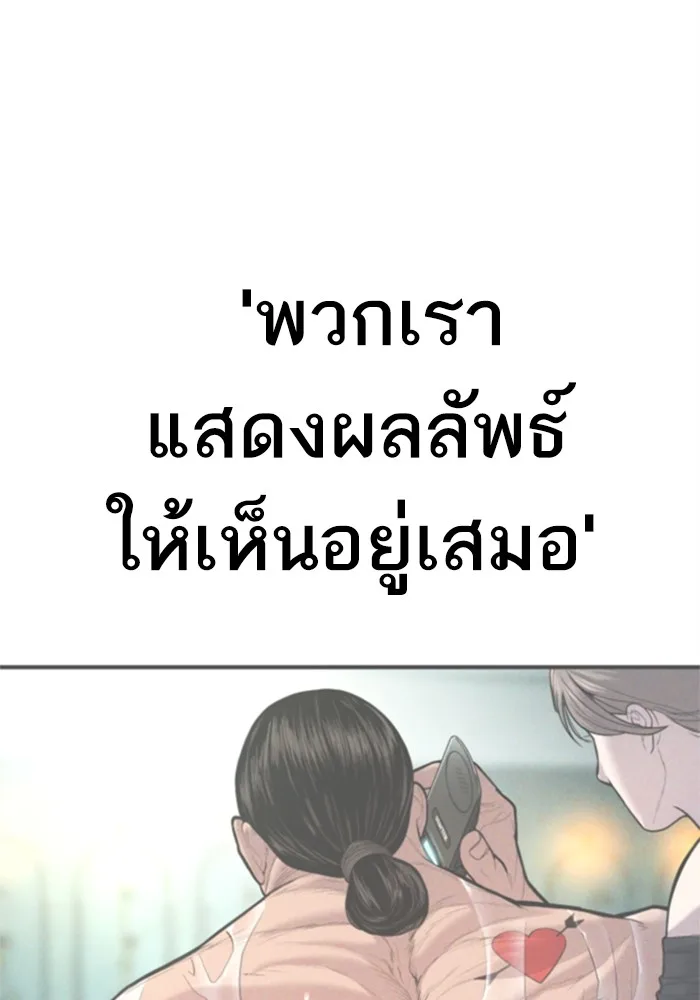 Manager Kim หัวหน้าคิม ตอนที่ 113 หน้า 237