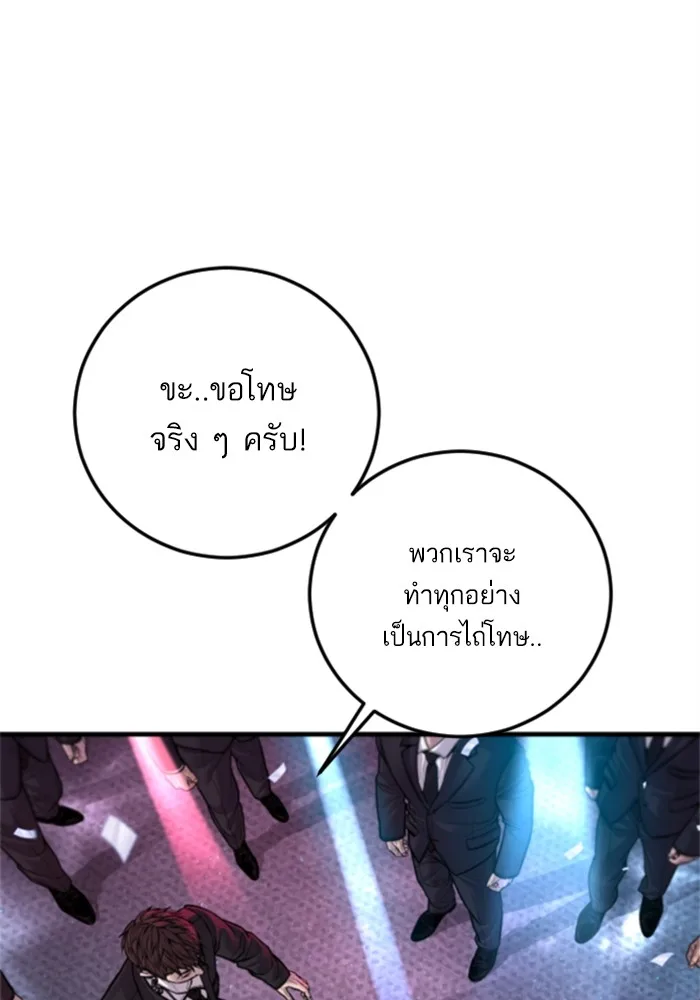 Manager Kim หัวหน้าคิม ตอนที่ 113 หน้า 239