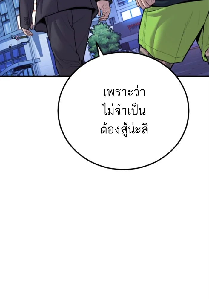 Manager Kim หัวหน้าคิม ตอนที่ 113 หน้า 26