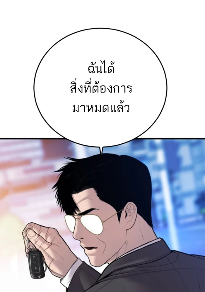 Manager Kim หัวหน้าคิม ตอนที่ 113 หน้า 27