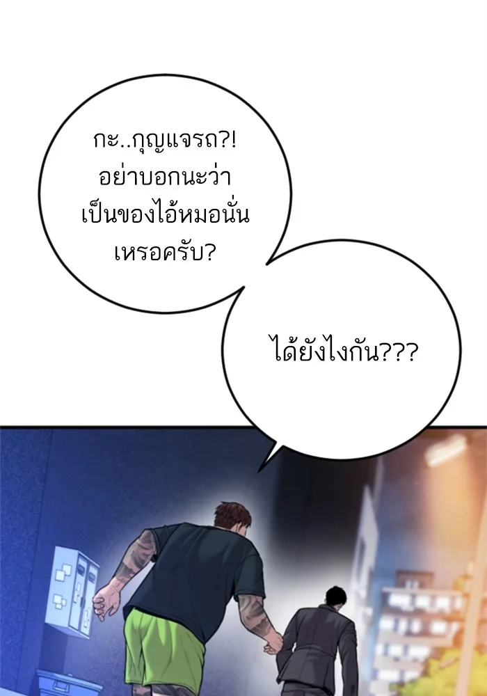 Manager Kim หัวหน้าคิม ตอนที่ 113 หน้า 29