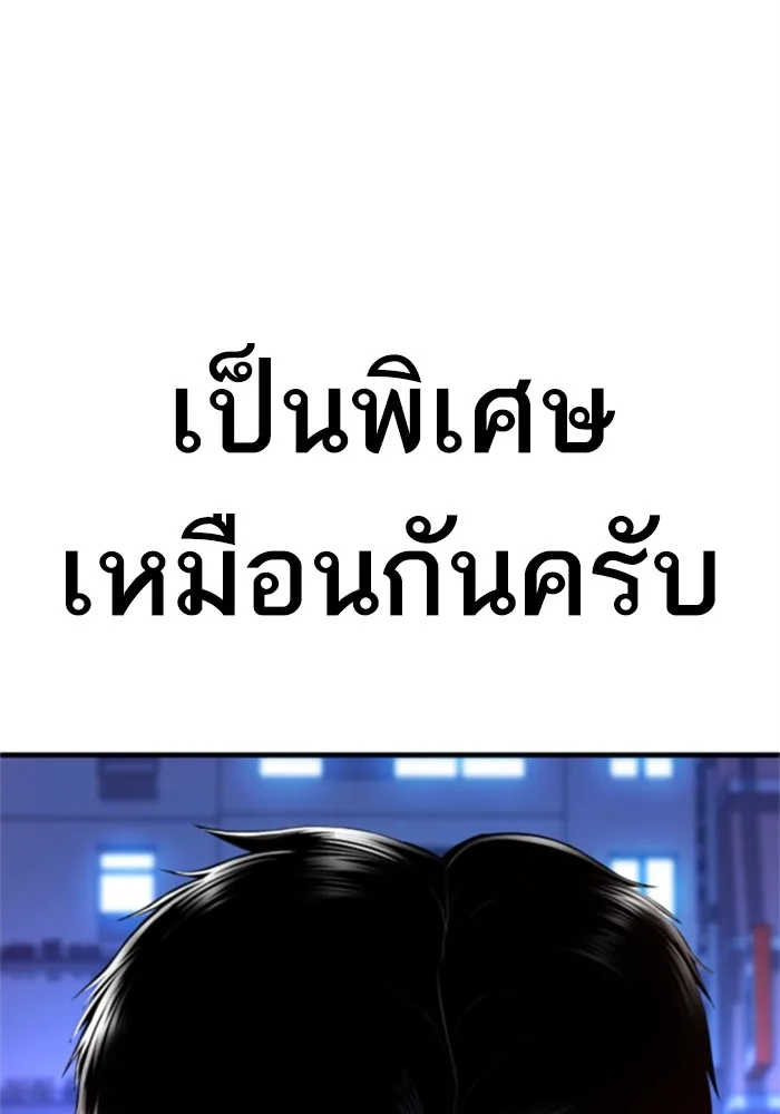 Manager Kim หัวหน้าคิม ตอนที่ 113 หน้า 3