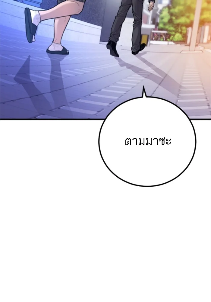 Manager Kim หัวหน้าคิม ตอนที่ 113 หน้า 30