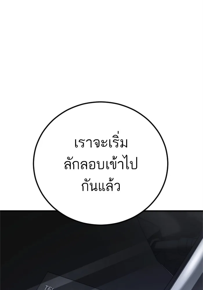 Manager Kim หัวหน้าคิม ตอนที่ 113 หน้า 31