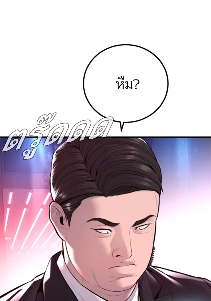 Manager Kim หัวหน้าคิม ตอนที่ 113 หน้า 33