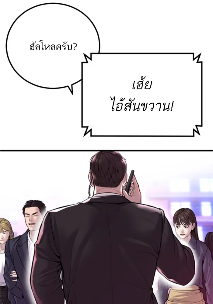 Manager Kim หัวหน้าคิม ตอนที่ 113 หน้า 35