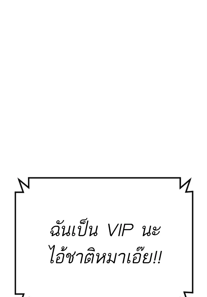 Manager Kim หัวหน้าคิม ตอนที่ 113 หน้า 39