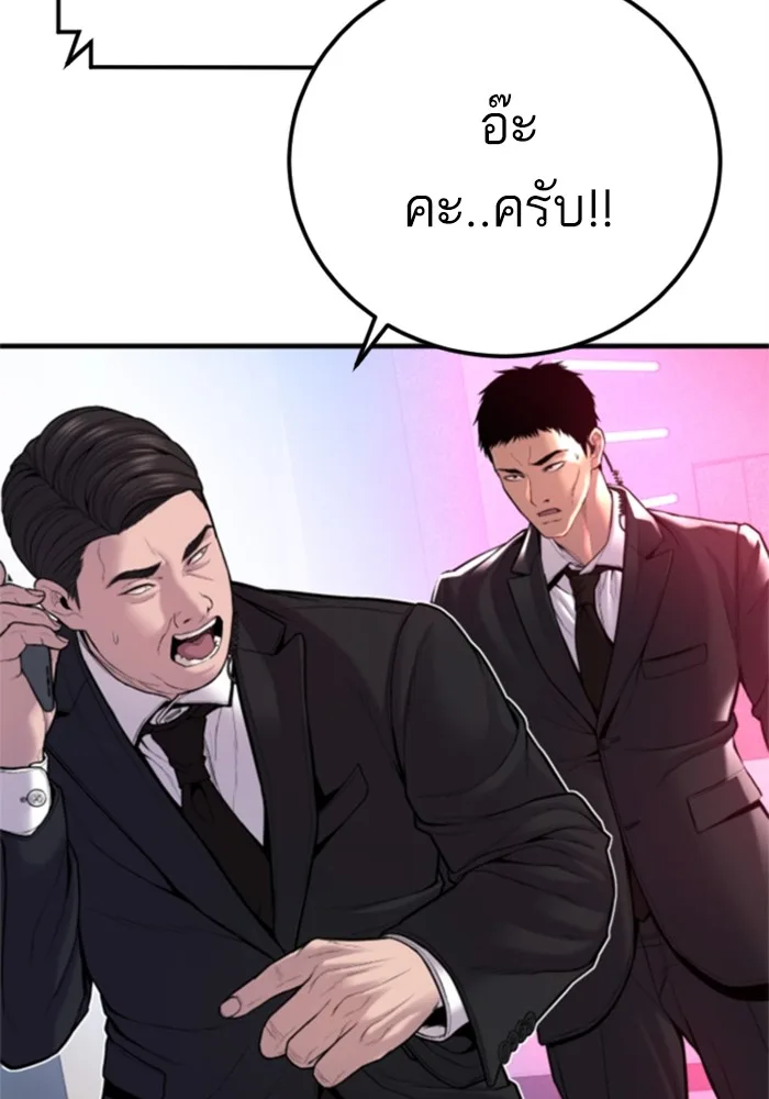 Manager Kim หัวหน้าคิม ตอนที่ 113 หน้า 42
