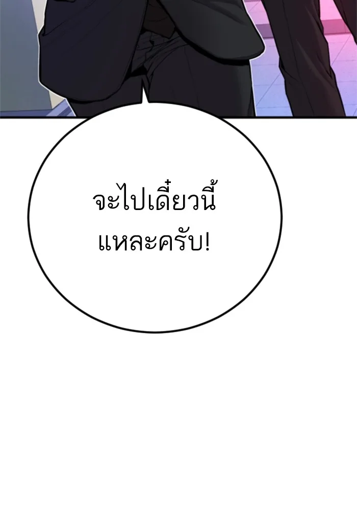 Manager Kim หัวหน้าคิม ตอนที่ 113 หน้า 43