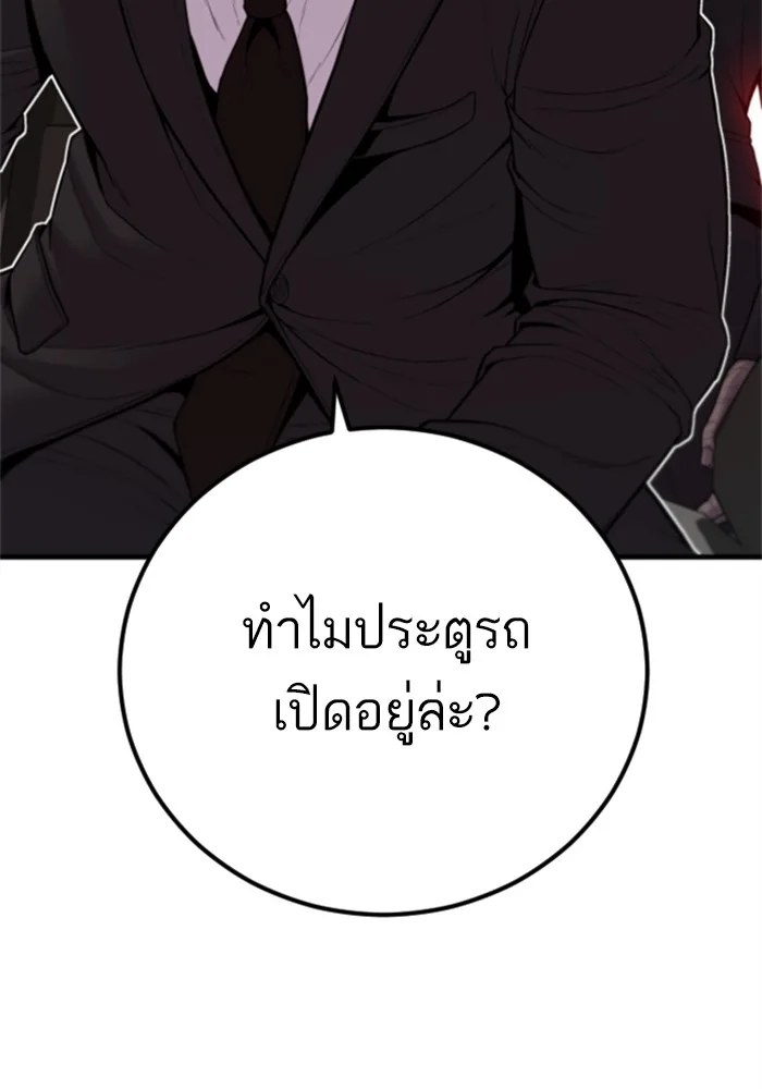 Manager Kim หัวหน้าคิม ตอนที่ 113 หน้า 50