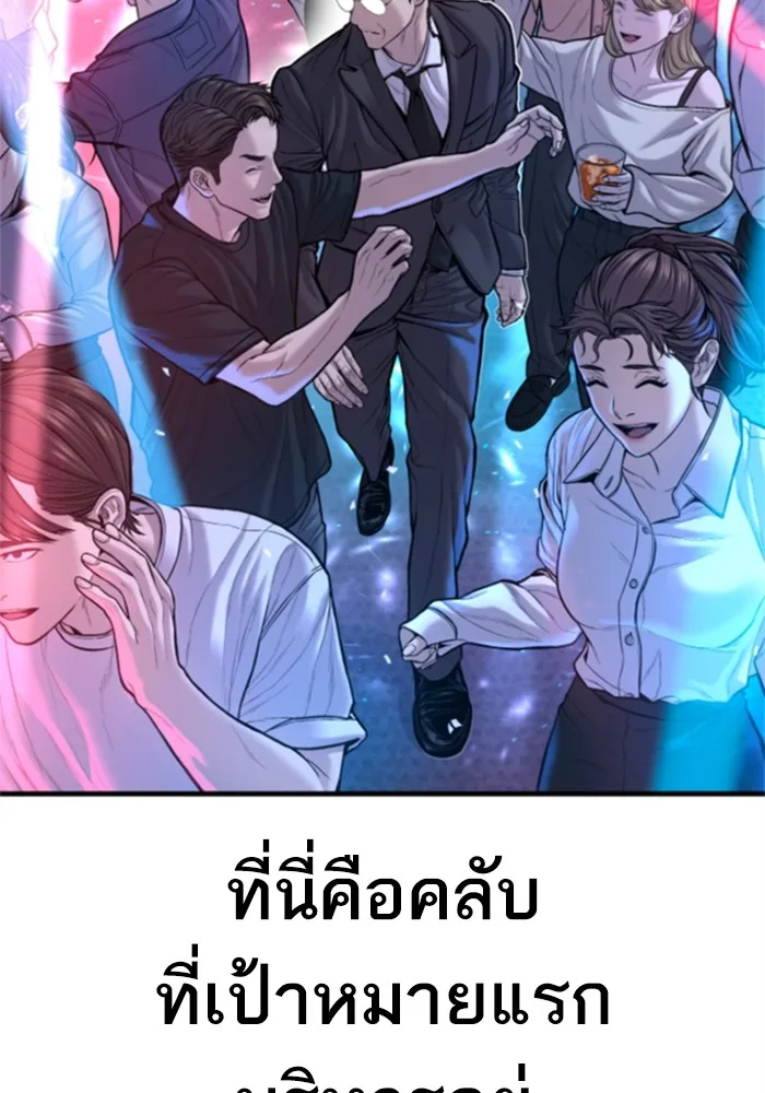Manager Kim หัวหน้าคิม ตอนที่ 113 หน้า 59