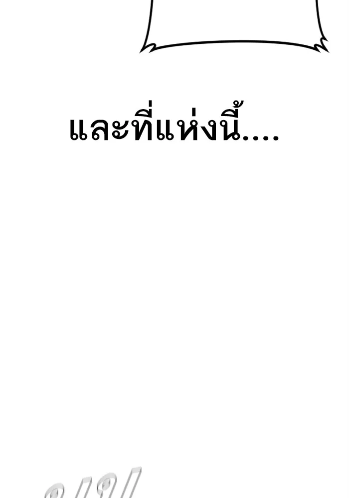 Manager Kim หัวหน้าคิม ตอนที่ 113 หน้า 64