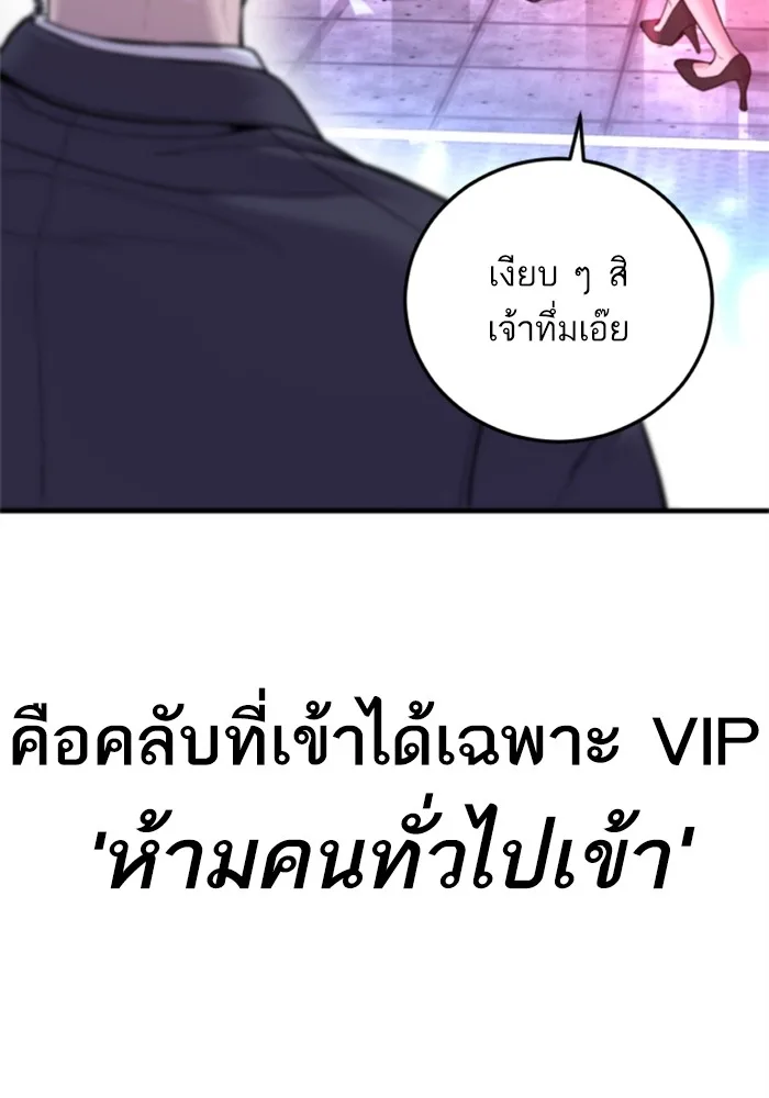 Manager Kim หัวหน้าคิม ตอนที่ 113 หน้า 66