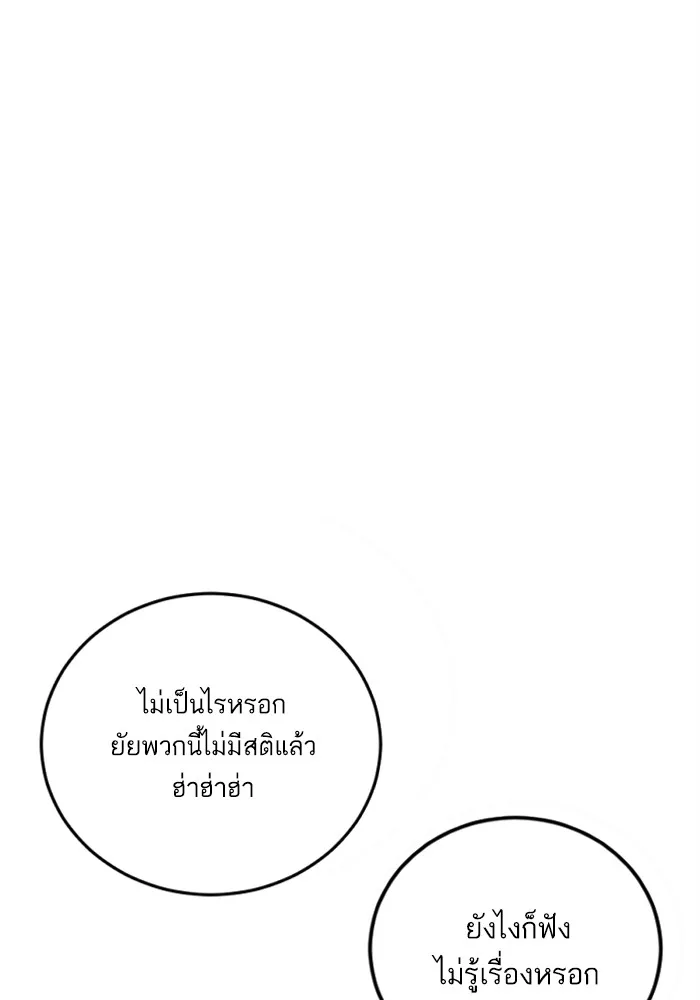 Manager Kim หัวหน้าคิม ตอนที่ 113 หน้า 67