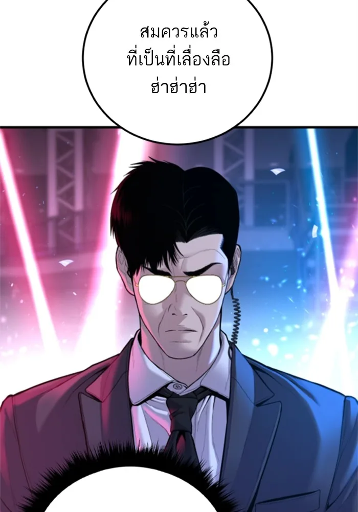 Manager Kim หัวหน้าคิม ตอนที่ 113 หน้า 70