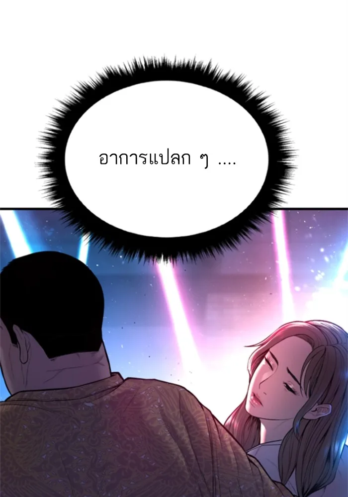 Manager Kim หัวหน้าคิม ตอนที่ 113 หน้า 72