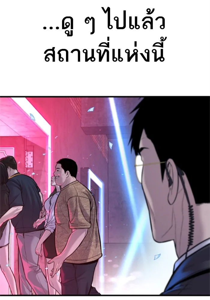 Manager Kim หัวหน้าคิม ตอนที่ 113 หน้า 74