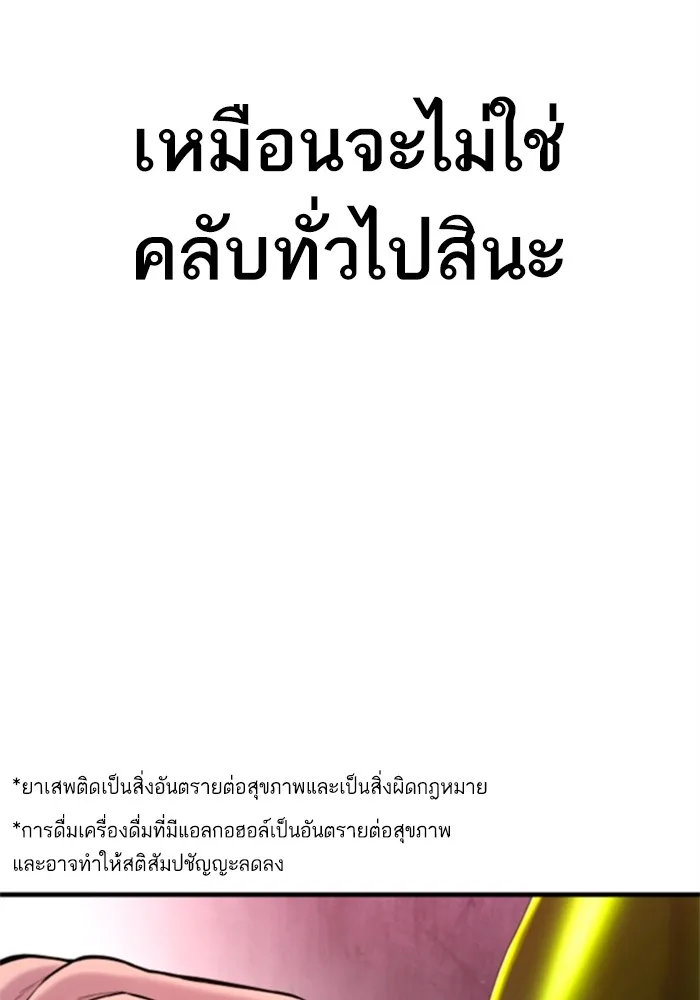 Manager Kim หัวหน้าคิม ตอนที่ 113 หน้า 75