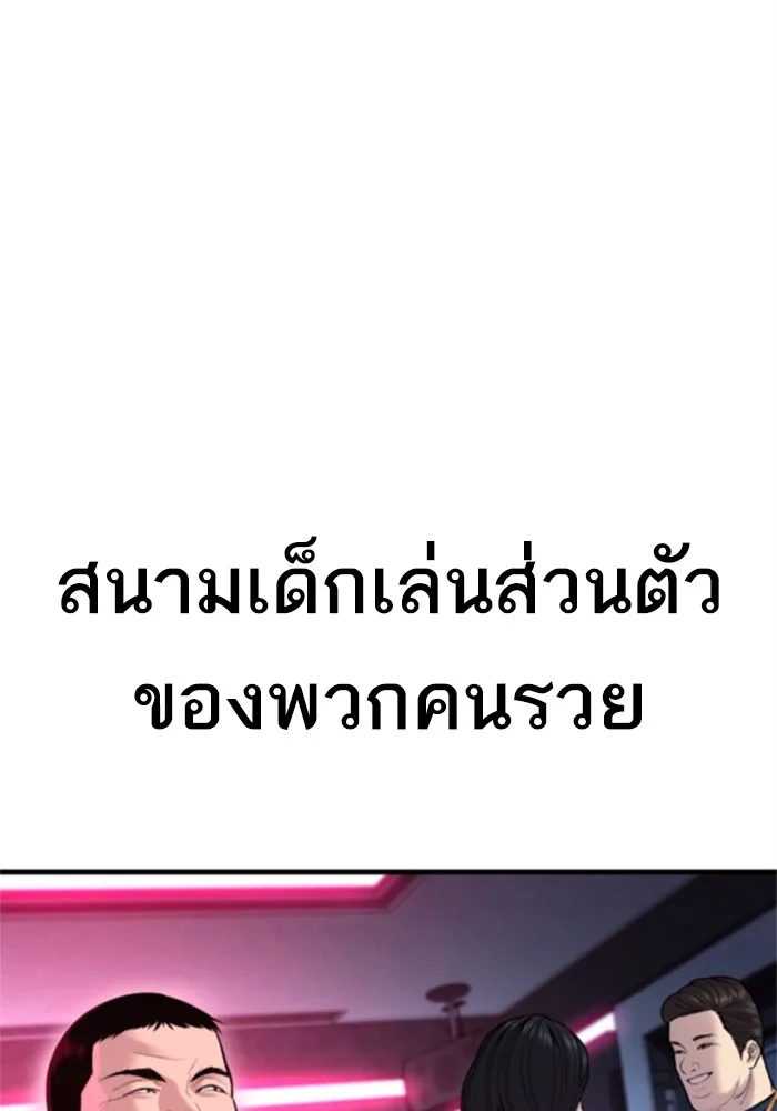 Manager Kim หัวหน้าคิม ตอนที่ 113 หน้า 77