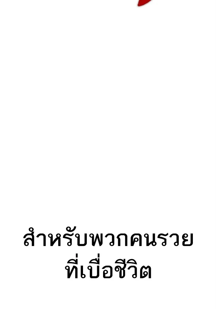 Manager Kim หัวหน้าคิม ตอนที่ 113 หน้า 79
