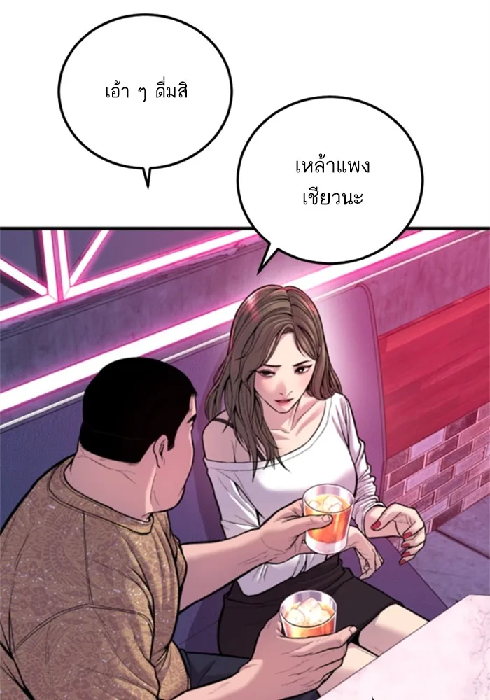 Manager Kim หัวหน้าคิม ตอนที่ 113 หน้า 80
