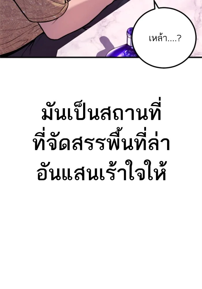 Manager Kim หัวหน้าคิม ตอนที่ 113 หน้า 81