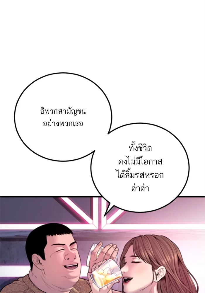 Manager Kim หัวหน้าคิม ตอนที่ 113 หน้า 82
