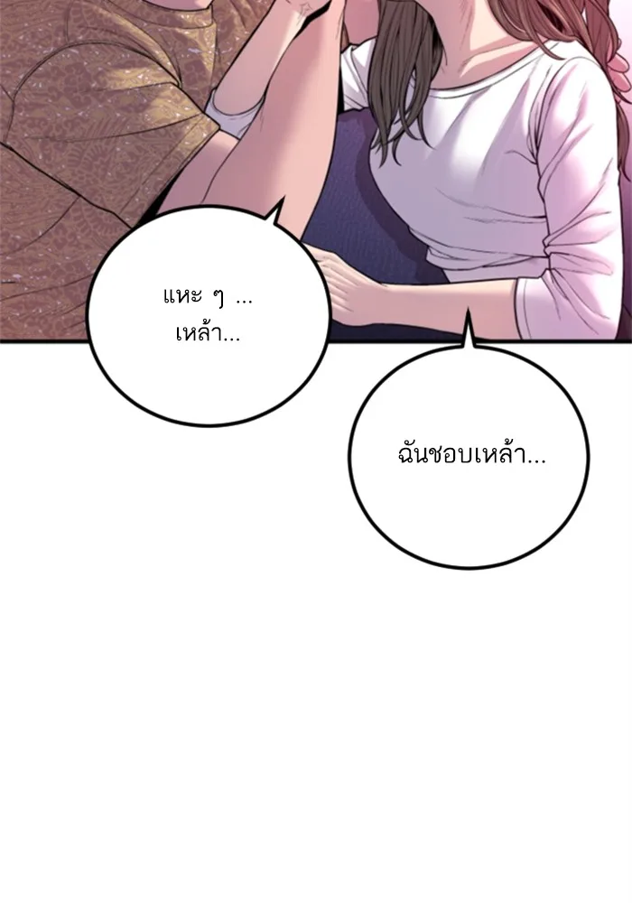Manager Kim หัวหน้าคิม ตอนที่ 113 หน้า 83