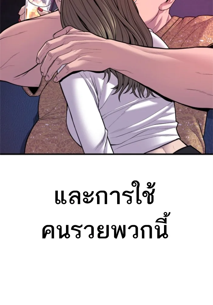 Manager Kim หัวหน้าคิม ตอนที่ 113 หน้า 85
