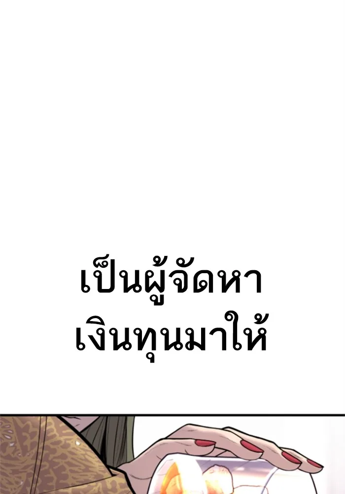 Manager Kim หัวหน้าคิม ตอนที่ 113 หน้า 86