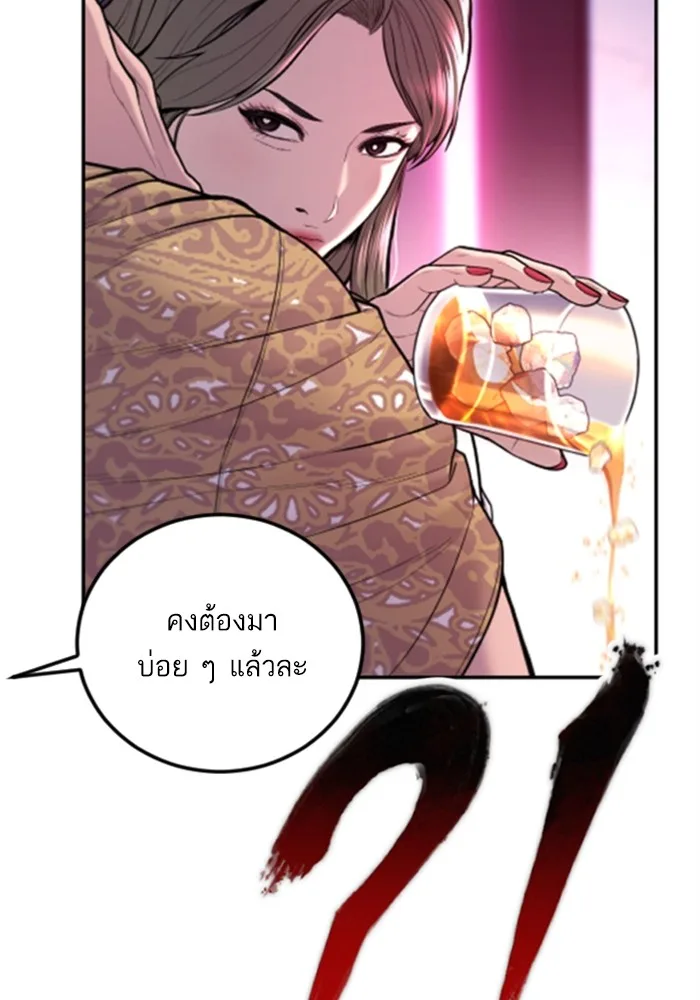 Manager Kim หัวหน้าคิม ตอนที่ 113 หน้า 89