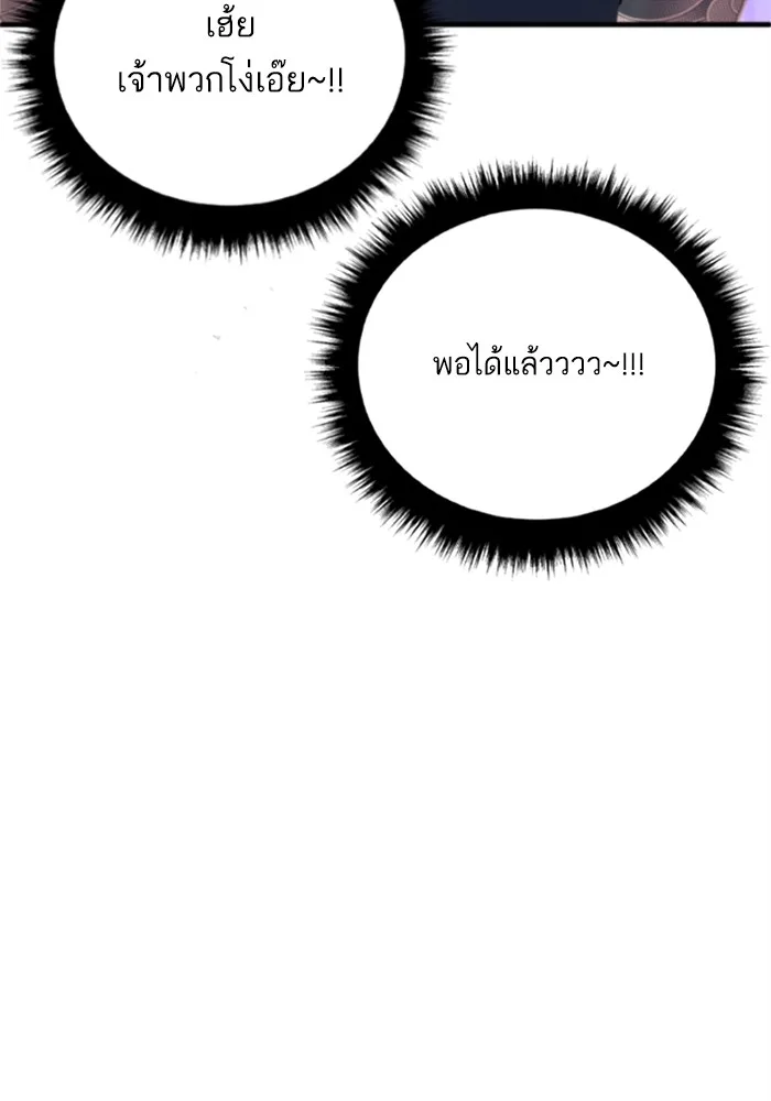 Manager Kim หัวหน้าคิม ตอนที่ 113 หน้า 9