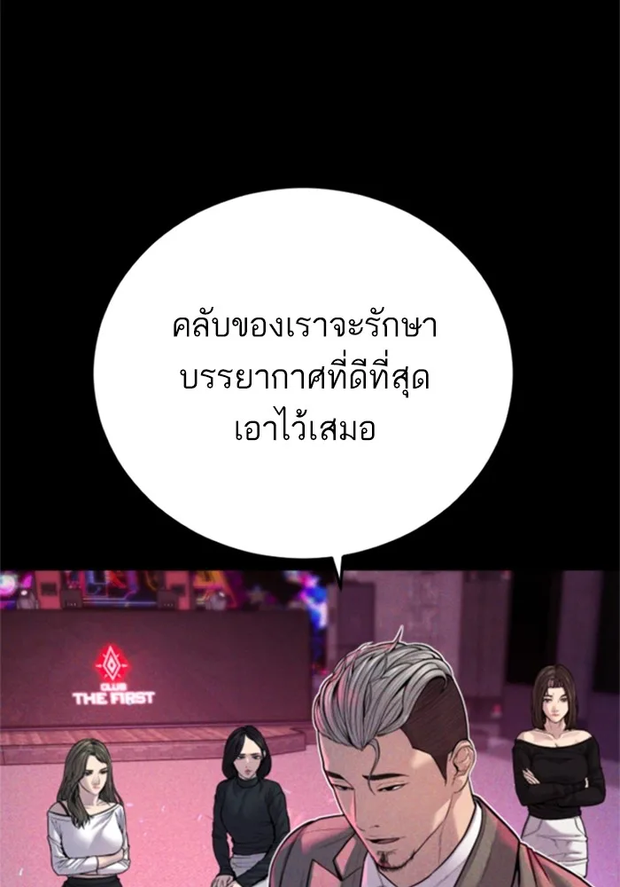 Manager Kim หัวหน้าคิม ตอนที่ 113 หน้า 93