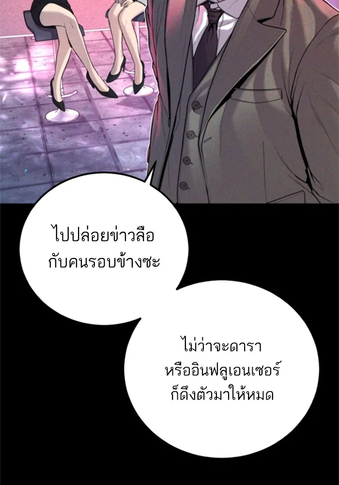 Manager Kim หัวหน้าคิม ตอนที่ 113 หน้า 94