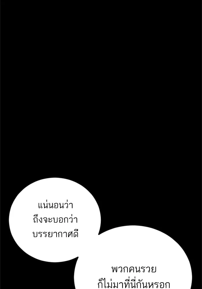 Manager Kim หัวหน้าคิม ตอนที่ 113 หน้า 95