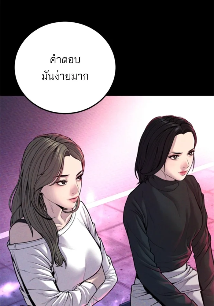 Manager Kim หัวหน้าคิม ตอนที่ 113 หน้า 98