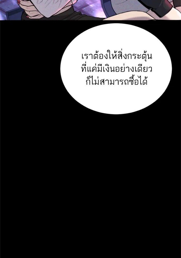 Manager Kim หัวหน้าคิม ตอนที่ 113 หน้า 99