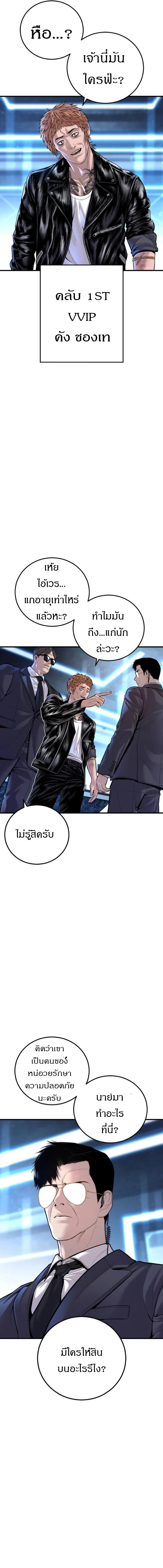 Manager Kim หัวหน้าคิม ตอนที่ 114 หน้า 11