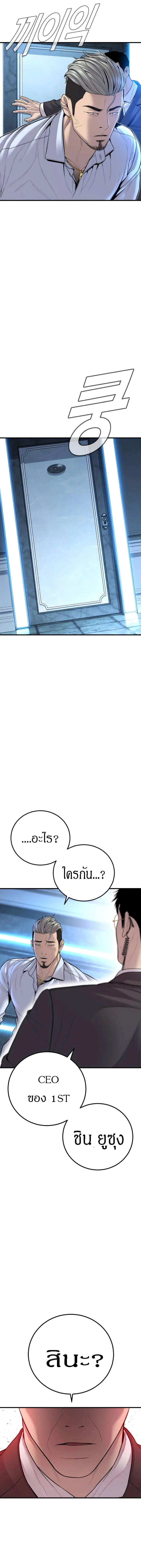 Manager Kim หัวหน้าคิม ตอนที่ 114 หน้า 18