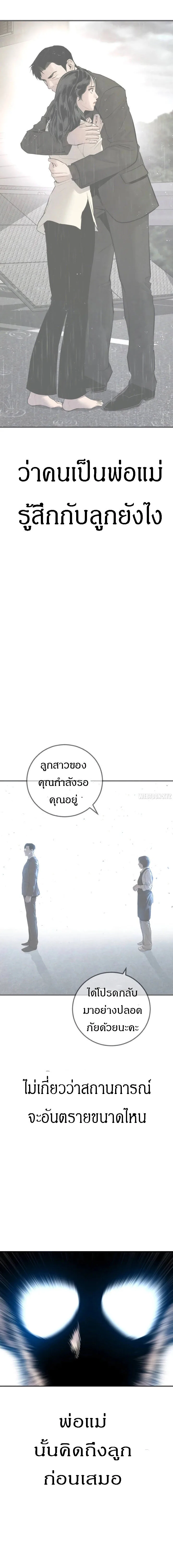 Manager Kim หัวหน้าคิม ตอนที่ 114 หน้า 28