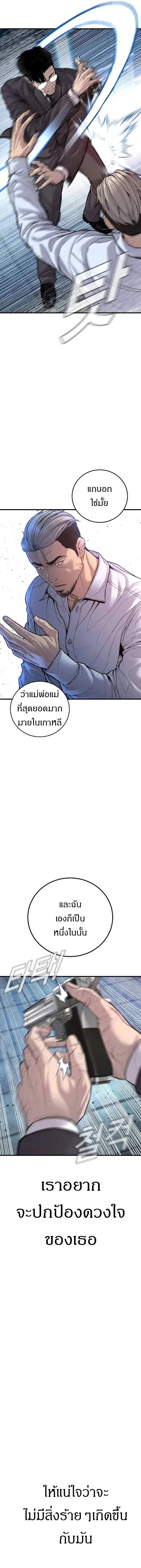 Manager Kim หัวหน้าคิม ตอนที่ 114 หน้า 29