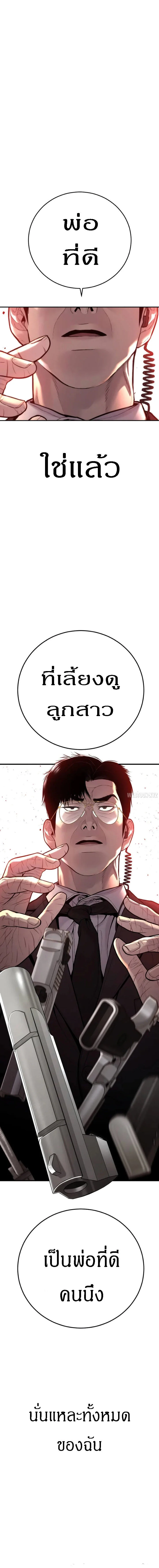 Manager Kim หัวหน้าคิม ตอนที่ 114 หน้า 30