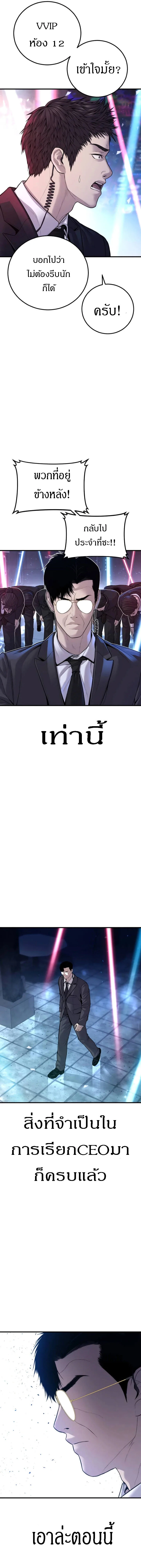 Manager Kim หัวหน้าคิม ตอนที่ 114 หน้า 9