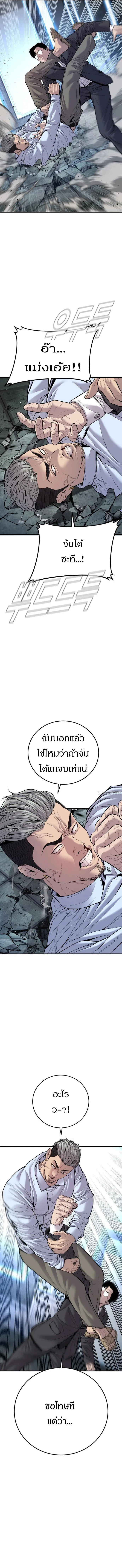Manager Kim หัวหน้าคิม ตอนที่ 115 หน้า 13