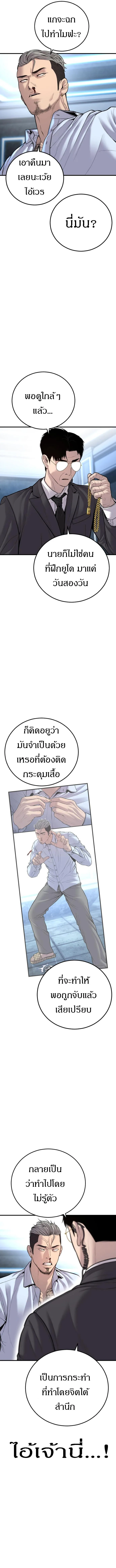 Manager Kim หัวหน้าคิม ตอนที่ 115 หน้า 16